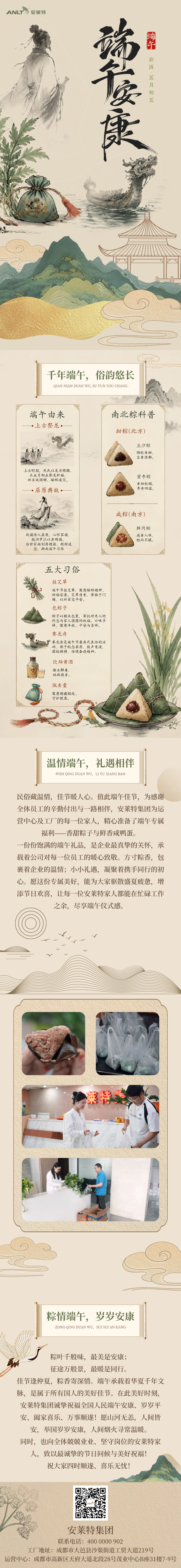 端午节.png